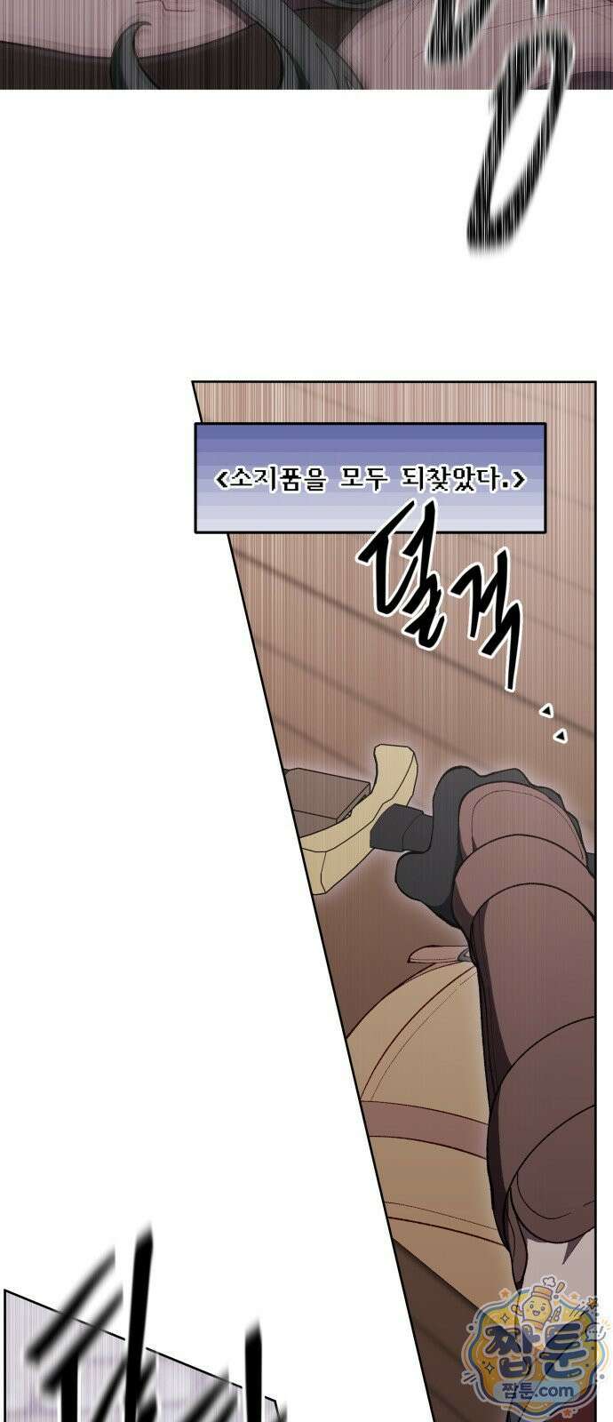어떻게 용사 이름이 아아아아 44화 12
