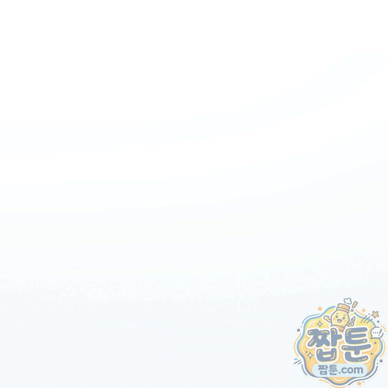 개는 순결하다 5화 1