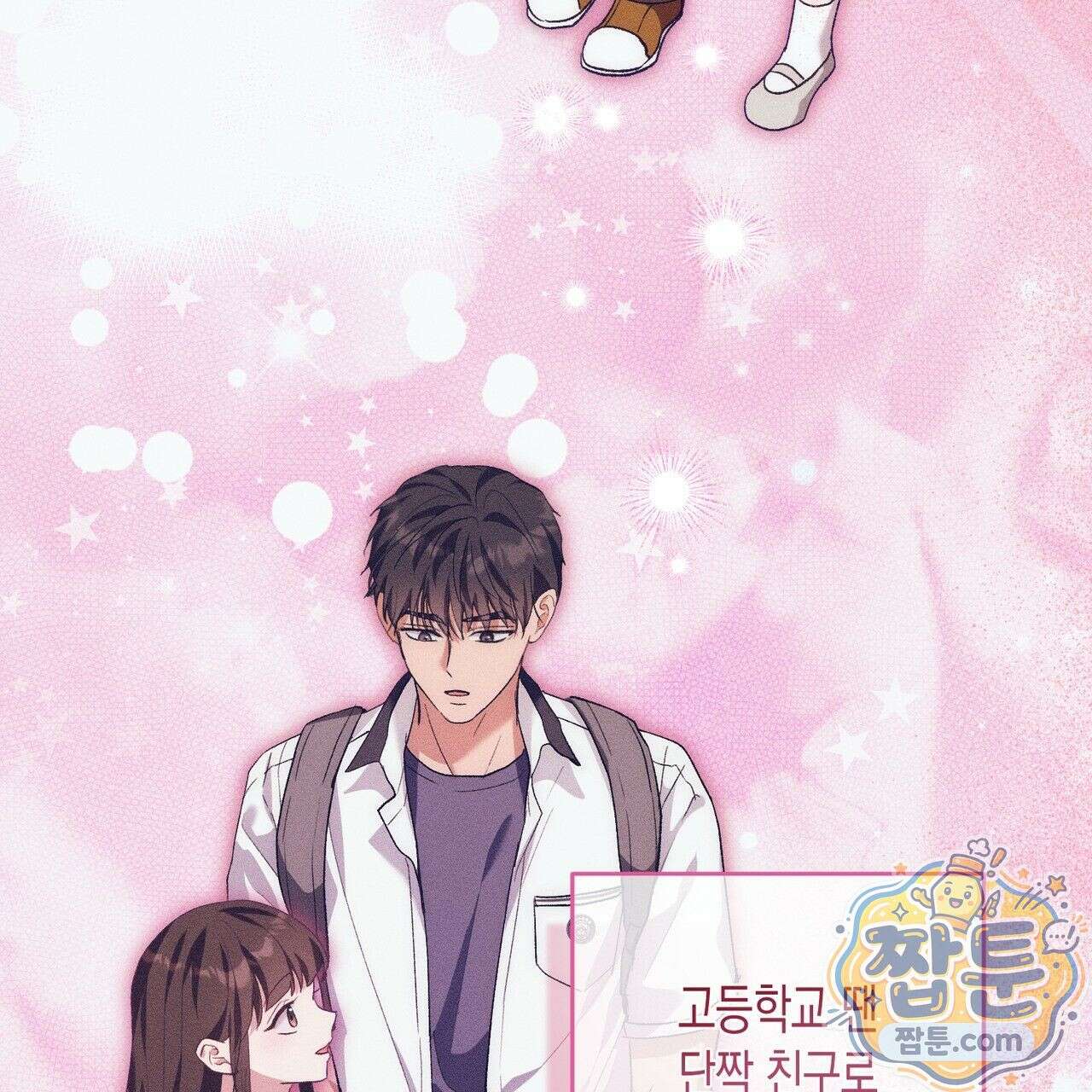 개는 순결하다 5화 4