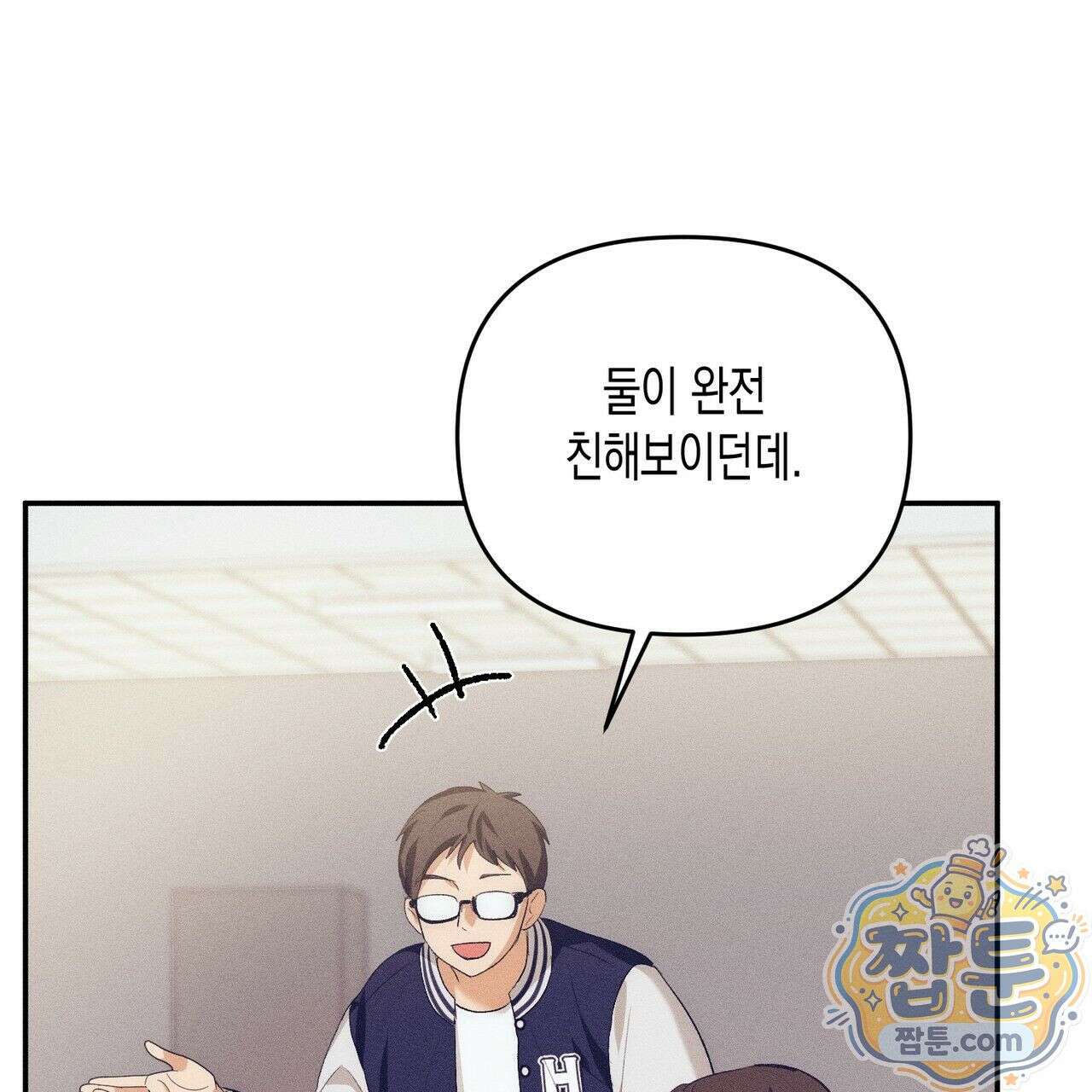 개는 순결하다 5화 11