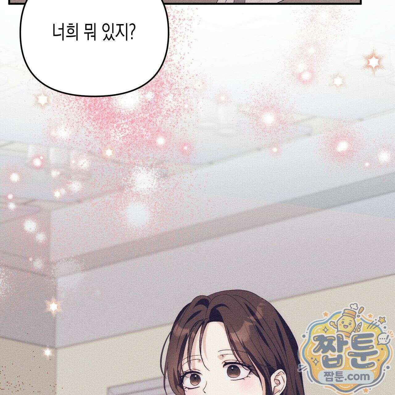 개는 순결하다 5화 13