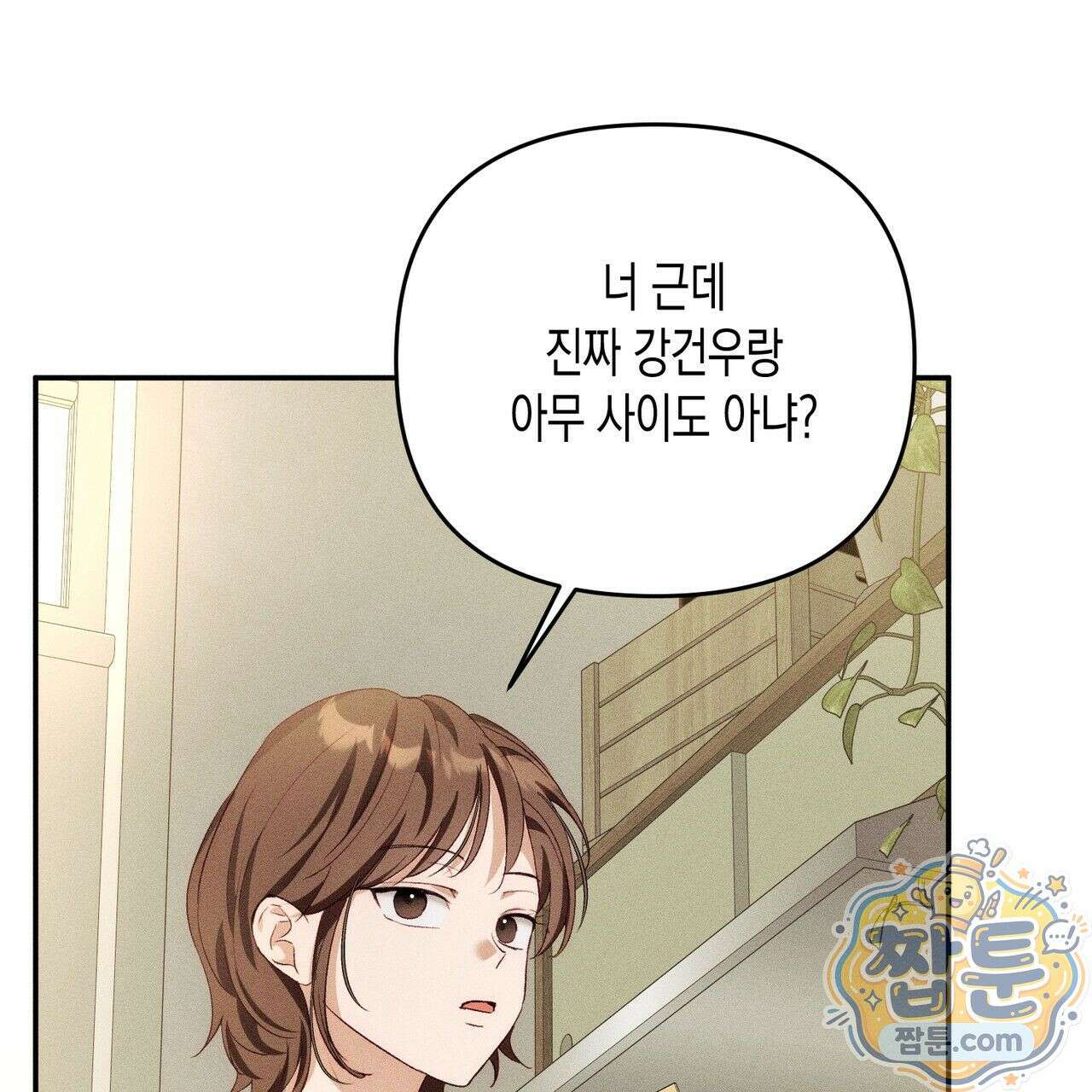 개는 순결하다 5화 18