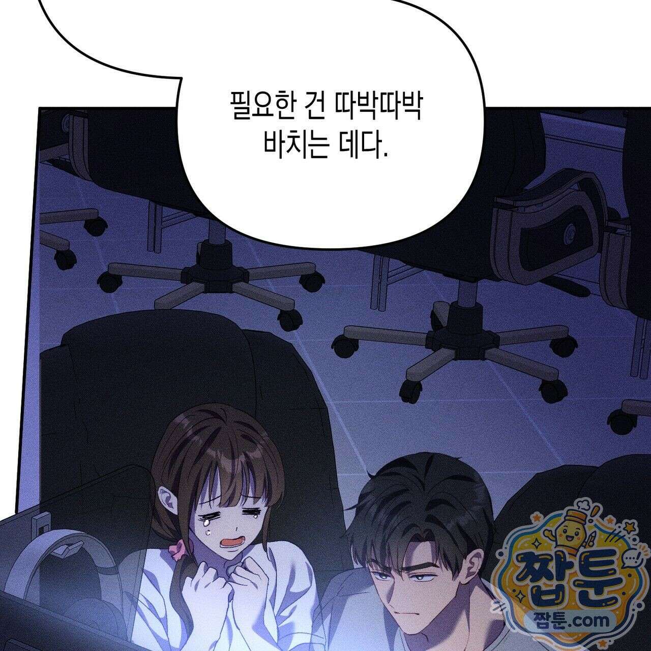 개는 순결하다 5화 27