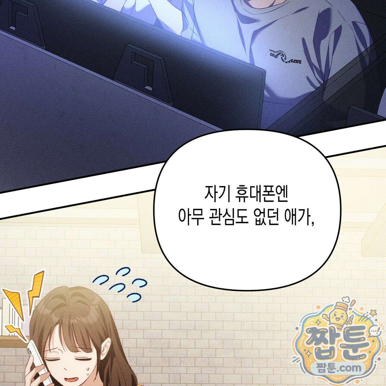 개는 순결하다 5화 28