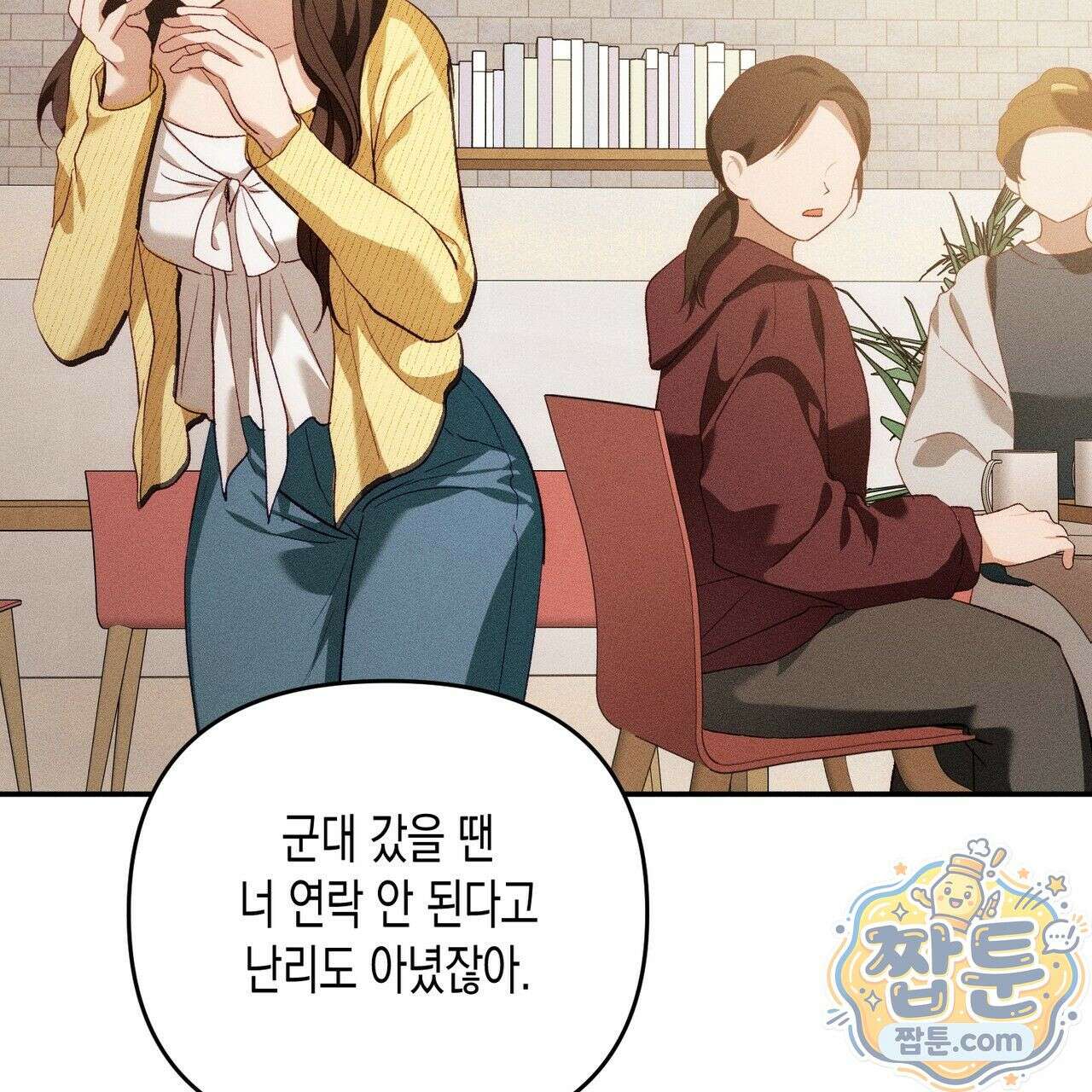 개는 순결하다 5화 29