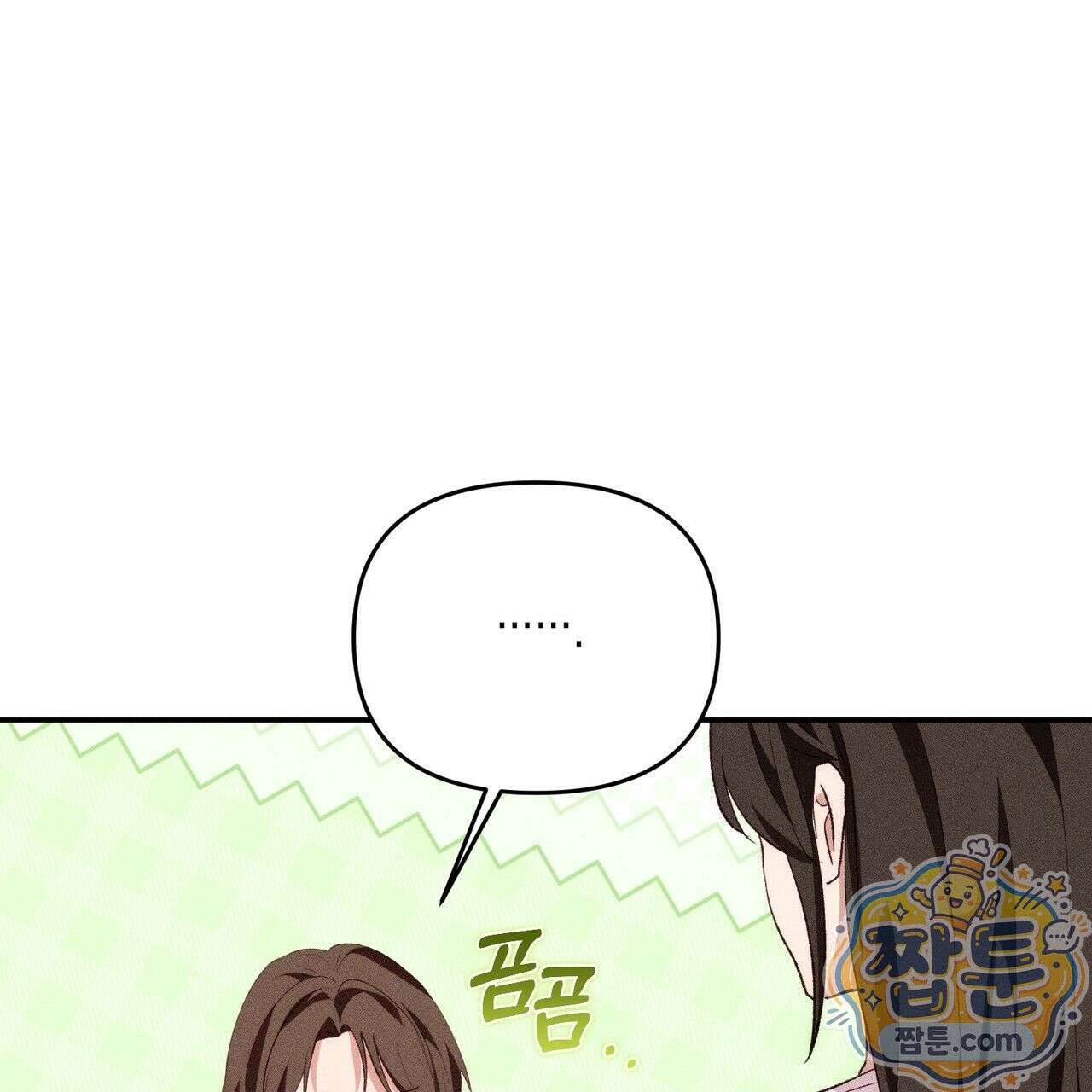 개는 순결하다 5화 31
