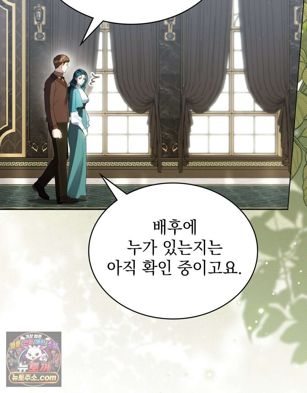 상류 사회[리디] 83화 3