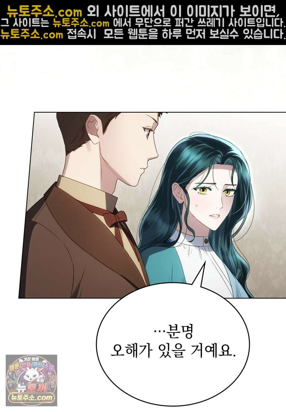 상류 사회[리디] 83화 4