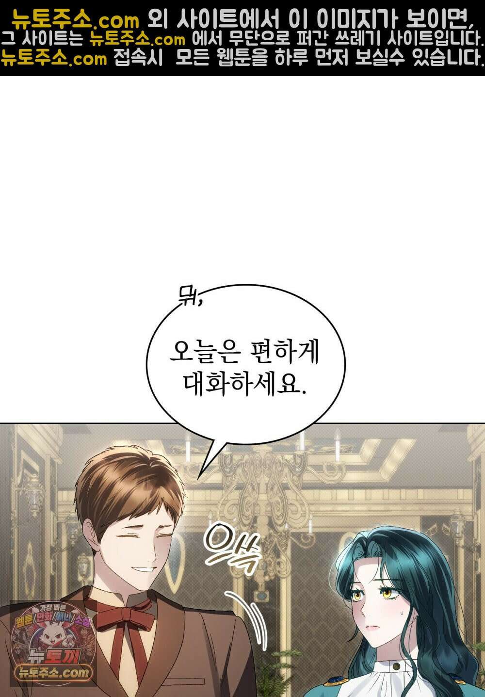 상류 사회[리디] 83화 5