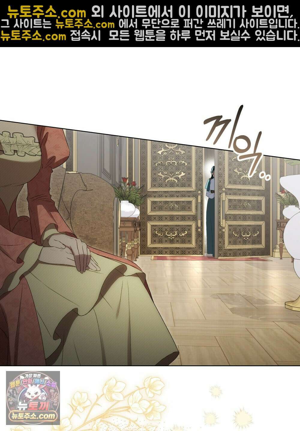 상류 사회[리디] 83화 9