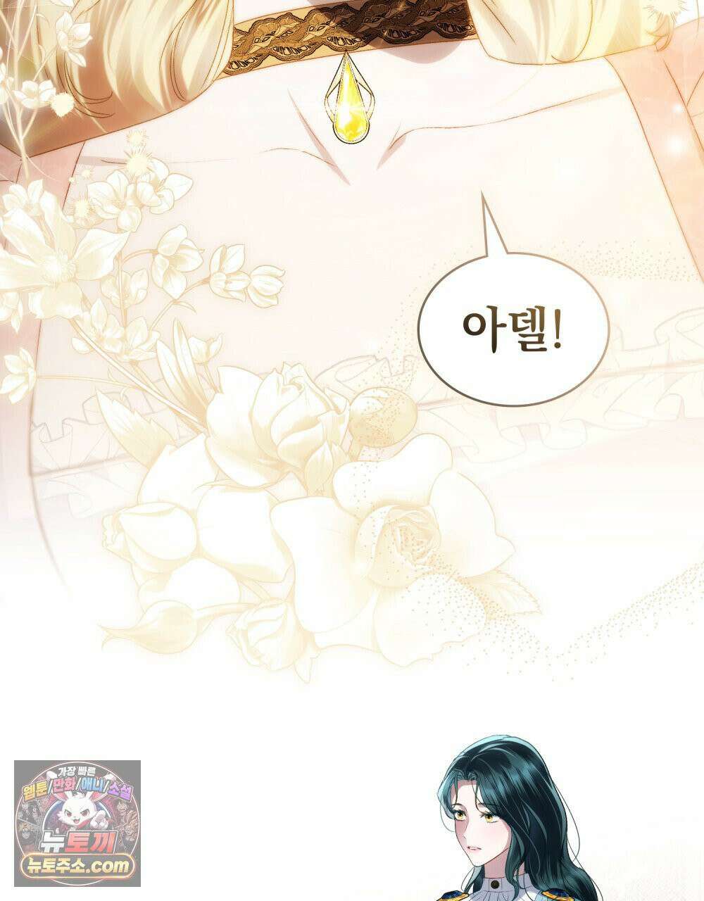 상류 사회[리디] 83화 12