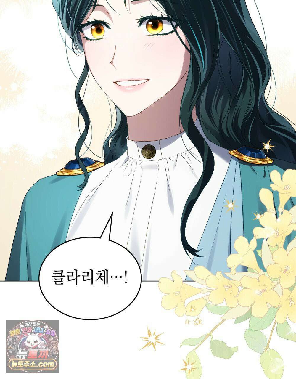 상류 사회[리디] 83화 14