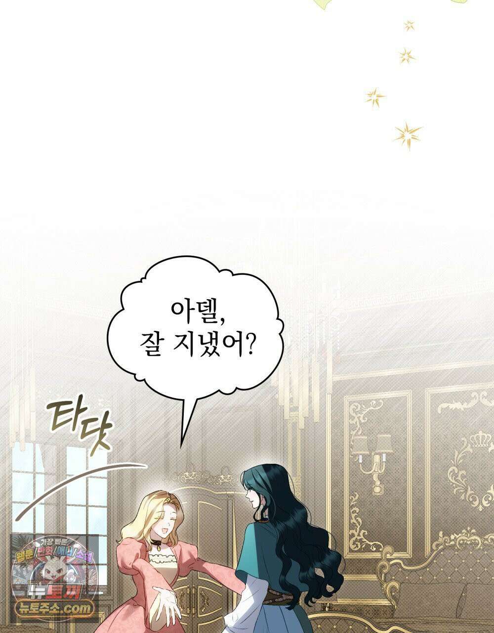 상류 사회[리디] 83화 15