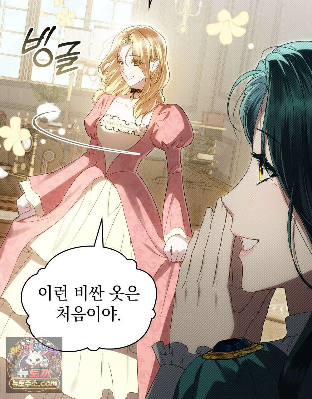 상류 사회[리디] 83화 17