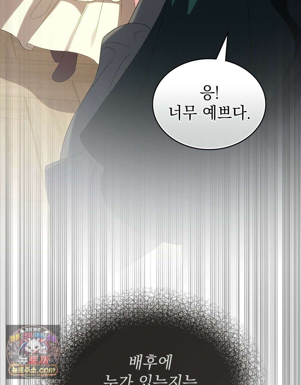 상류 사회[리디] 83화 18