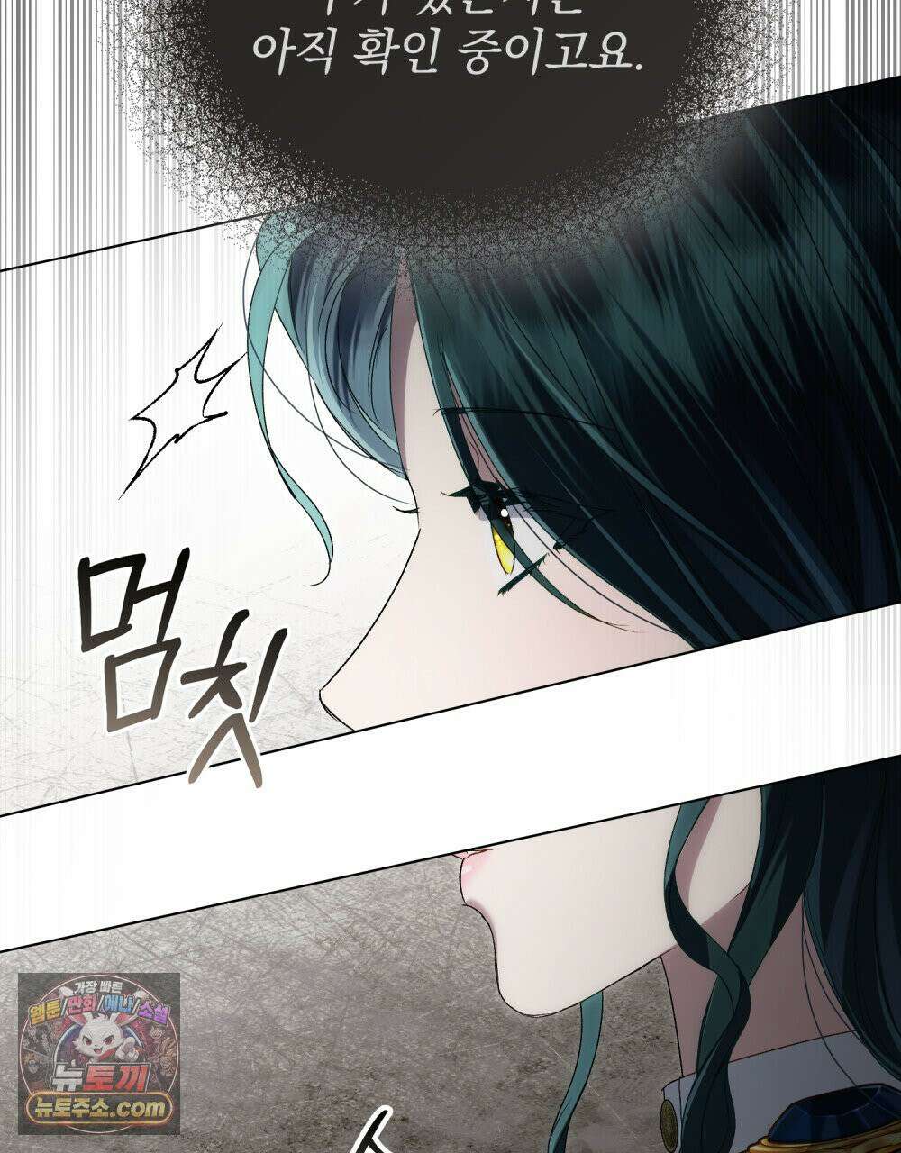 상류 사회[리디] 83화 19