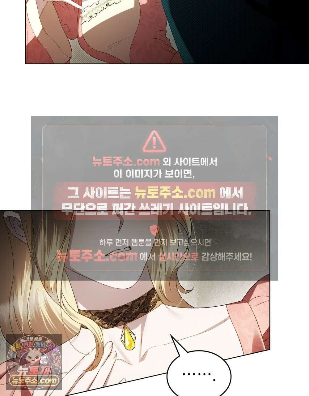 상류 사회[리디] 83화 22