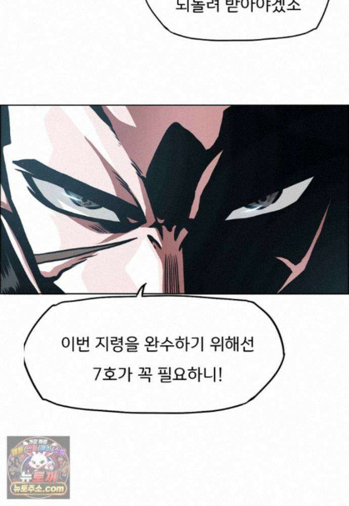 시크릿 패밀리 70화 2