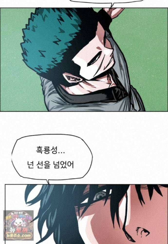 시크릿 패밀리 70화 8
