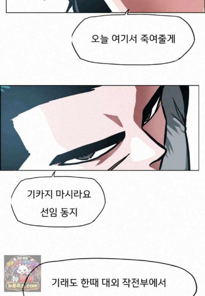 시크릿 패밀리 70화 9