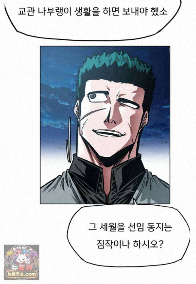 시크릿 패밀리 70화 14