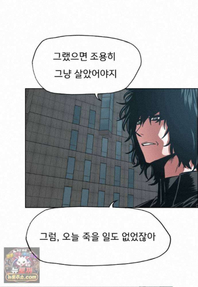시크릿 패밀리 70화 15
