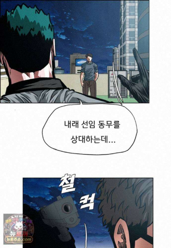 시크릿 패밀리 70화 16