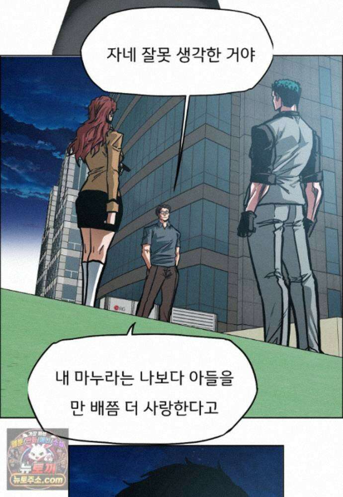 시크릿 패밀리 70화 23