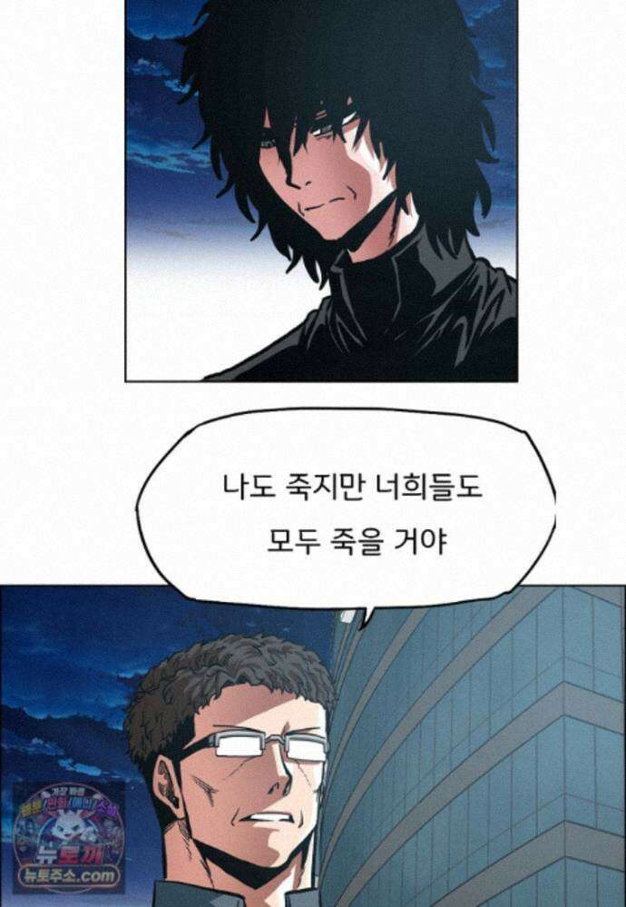 시크릿 패밀리 70화 24