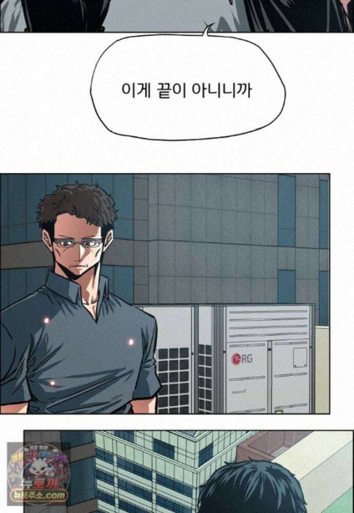 시크릿 패밀리 70화 26