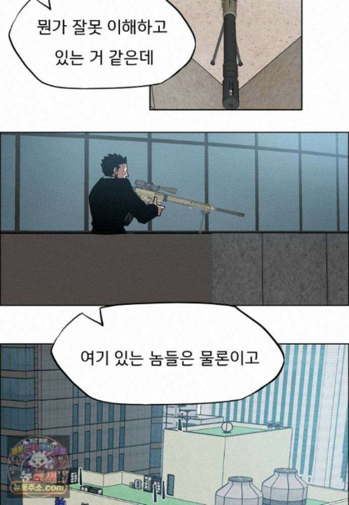 시크릿 패밀리 70화 28