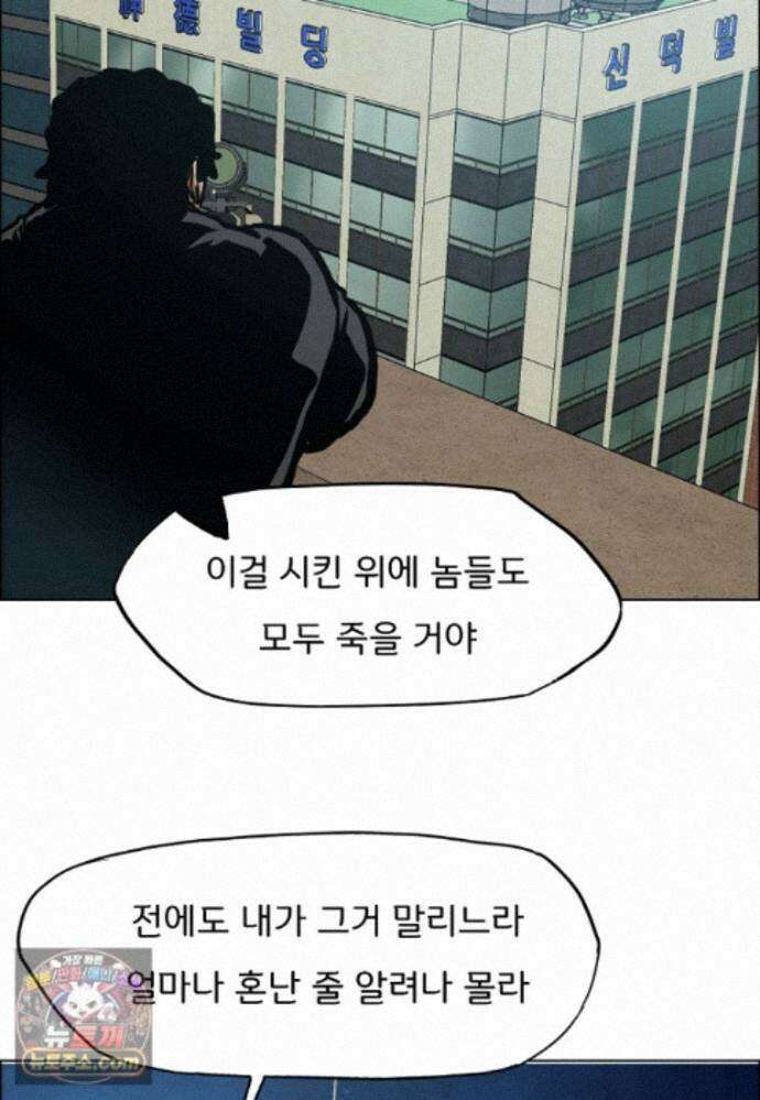 시크릿 패밀리 70화 29