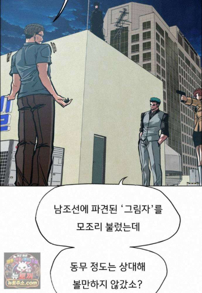 시크릿 패밀리 70화 30