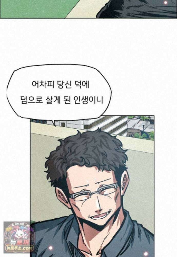 시크릿 패밀리 70화 33