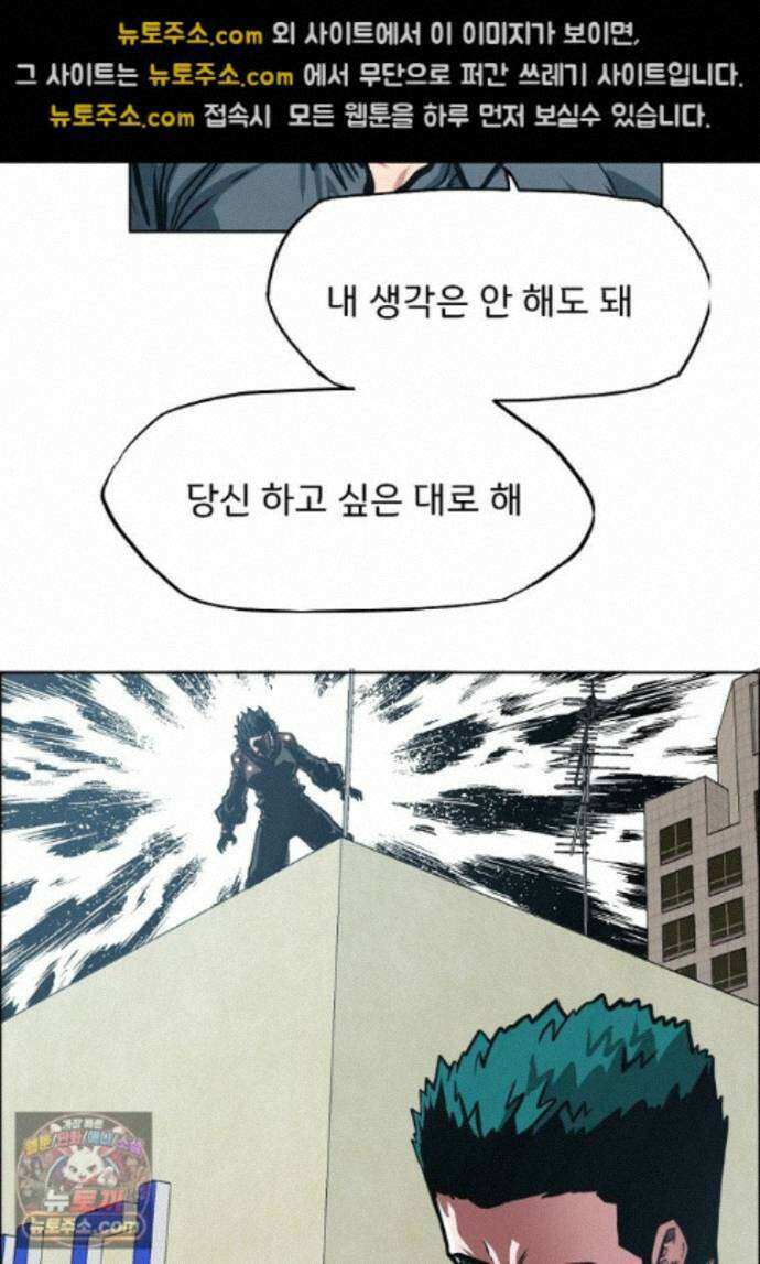 시크릿 패밀리 70화 34