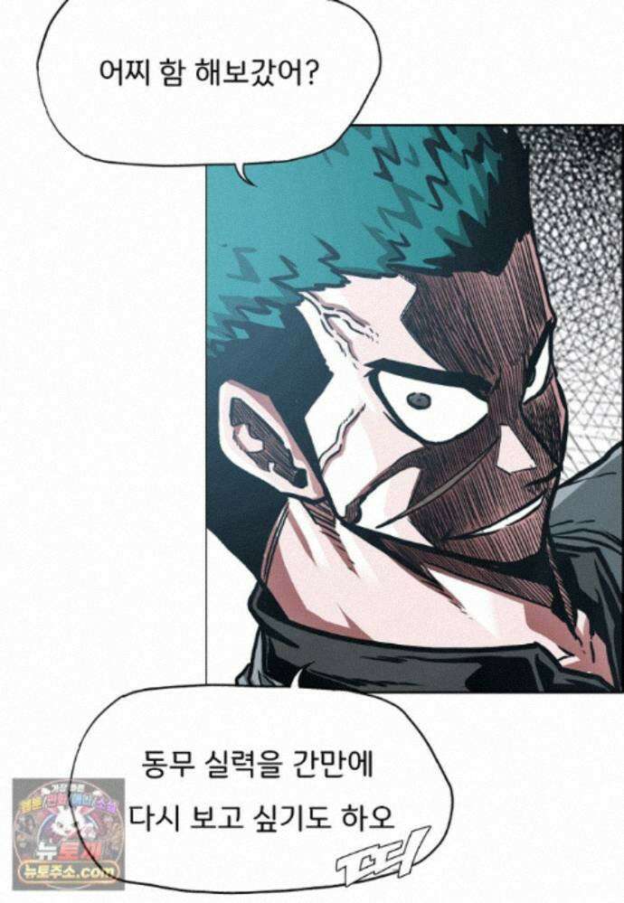 시크릿 패밀리 70화 36