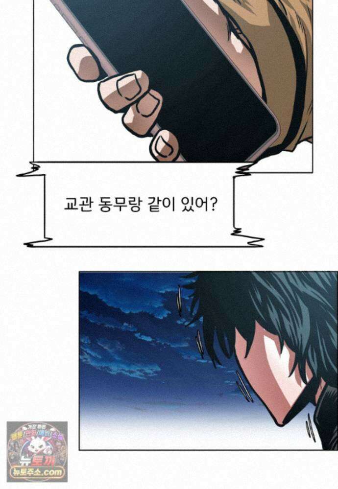 시크릿 패밀리 70화 39