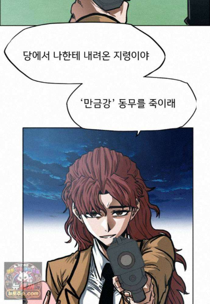 시크릿 패밀리 70화 41