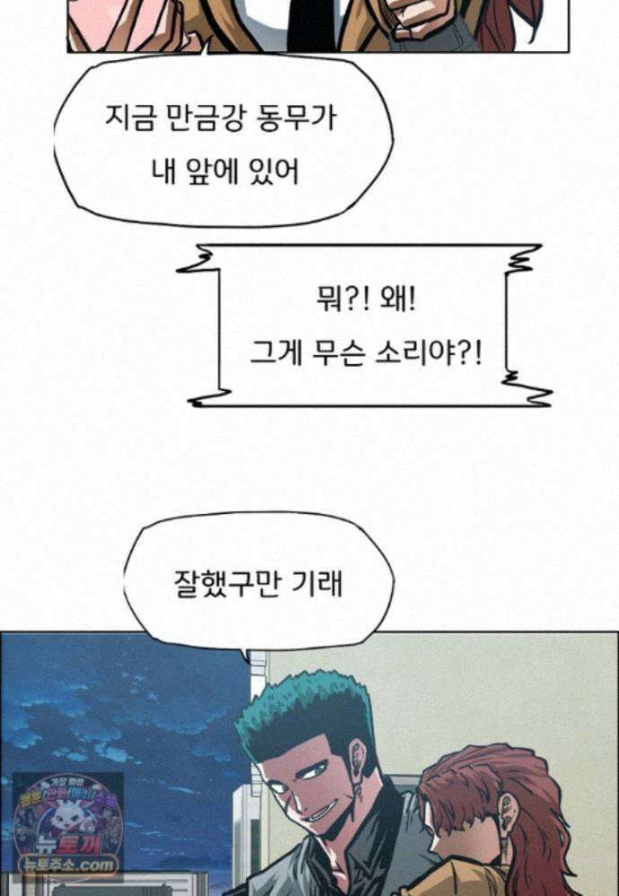 시크릿 패밀리 70화 42