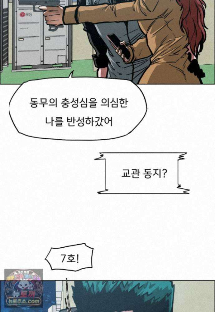 시크릿 패밀리 70화 43