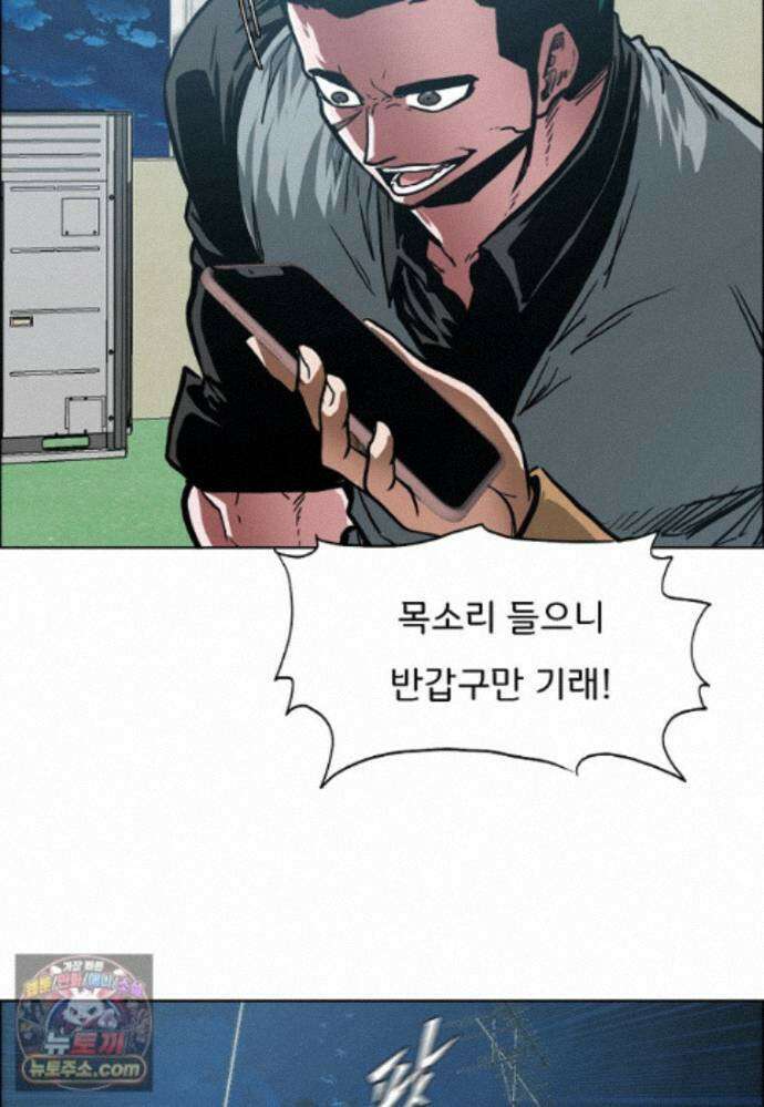 시크릿 패밀리 70화 44