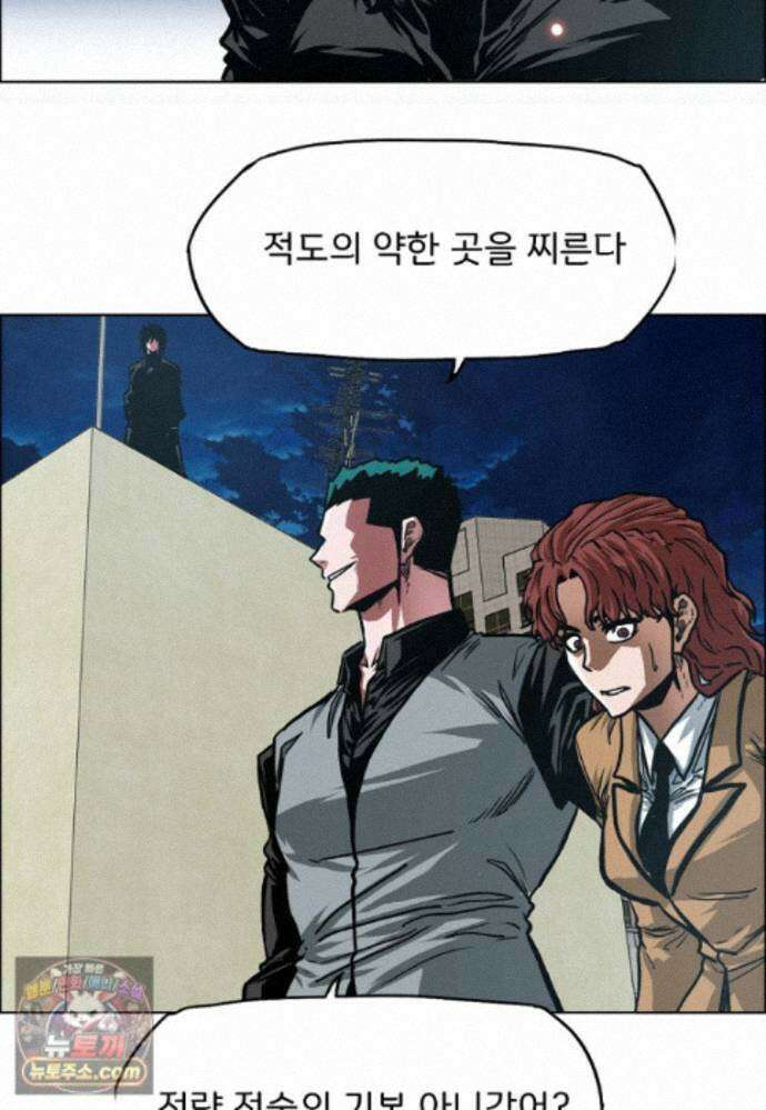 시크릿 패밀리 70화 47