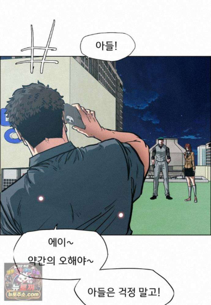 시크릿 패밀리 70화 50