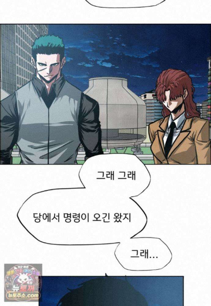 시크릿 패밀리 70화 51