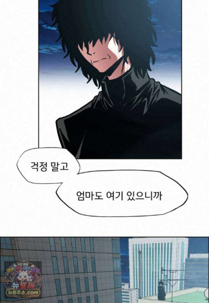 시크릿 패밀리 70화 52