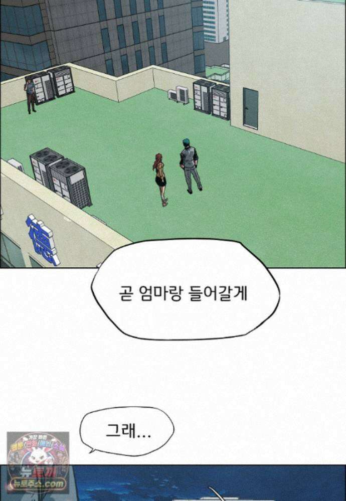시크릿 패밀리 70화 53