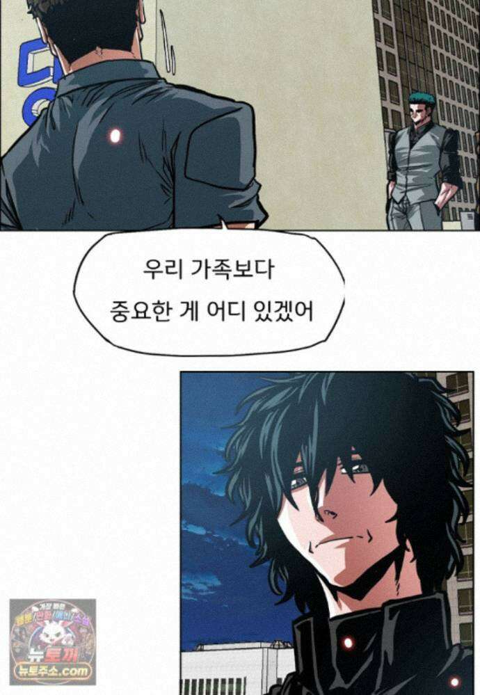 시크릿 패밀리 70화 55