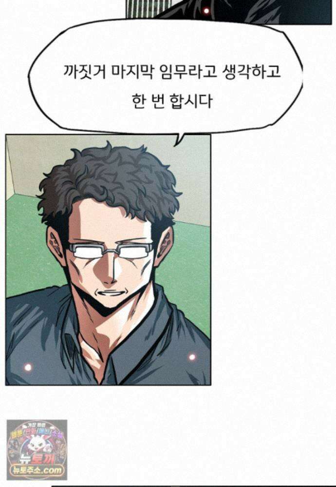 시크릿 패밀리 70화 56