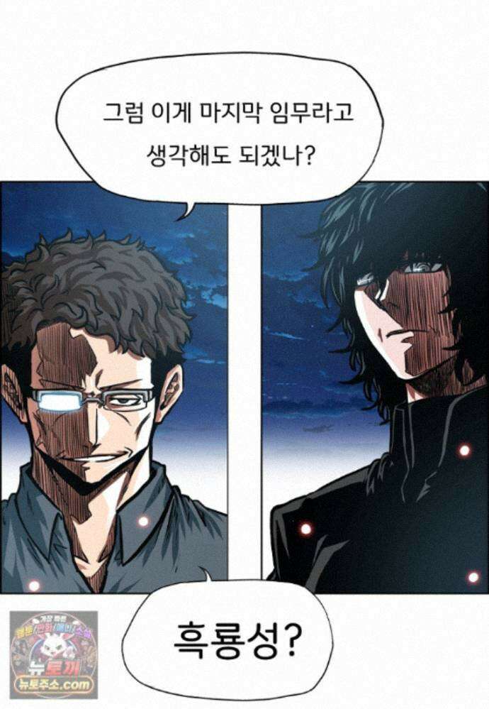 시크릿 패밀리 70화 61
