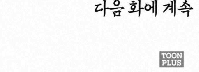 시크릿 패밀리 70화 67